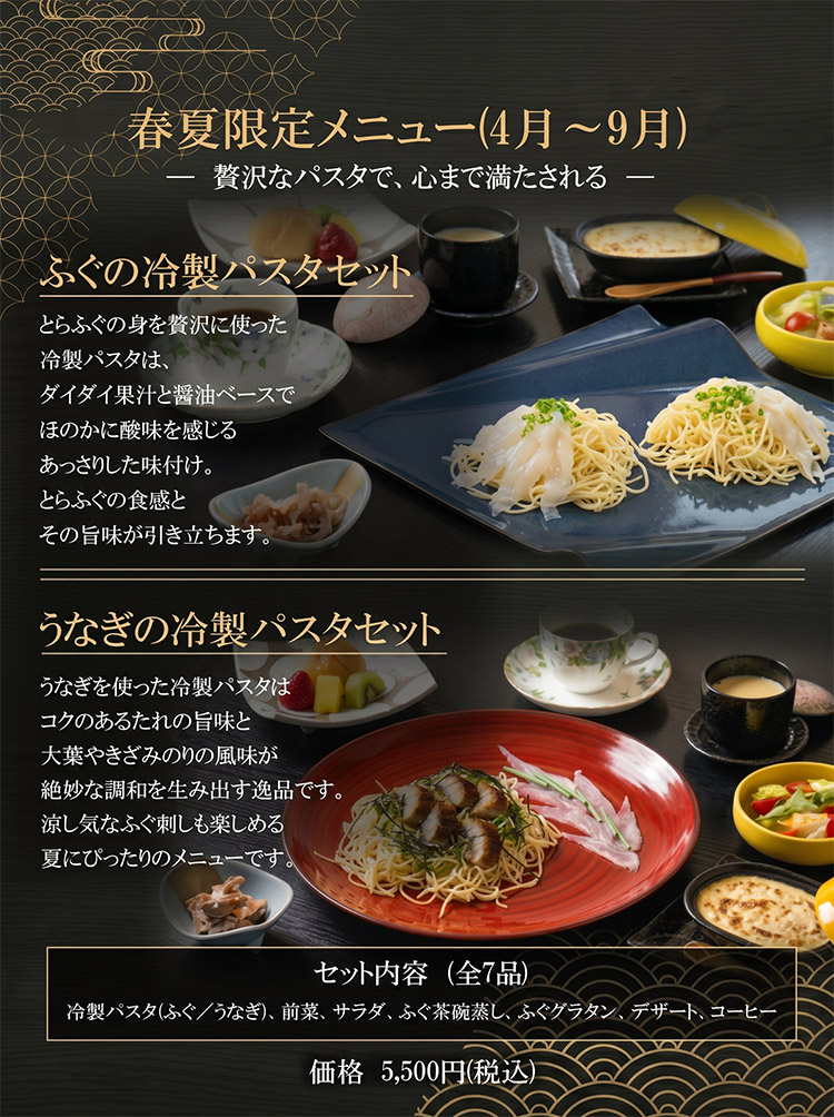 限定メニュー